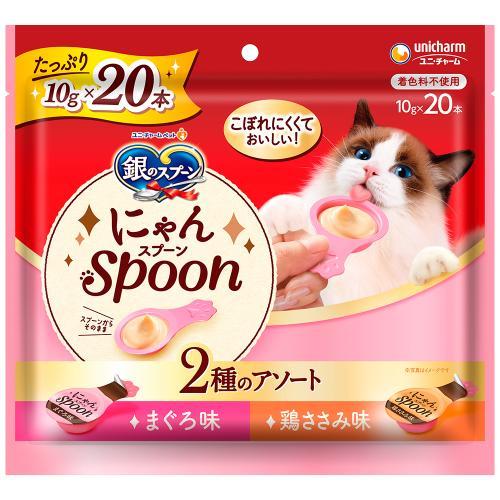 銀のスプーン 三ツ星グルメ にゃんSpoon 2種のアソート まぐろ&鶏ささみ味 200g(10gx20本)