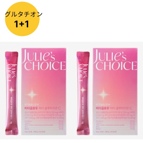 [グルタチオン98%!]グルタチオン/飲む 白肌サプリ 肌キメ 純度98％ 高含有 ハイグルタチオン/ビタミンデトックス/トーンアップ/ビオチン/レチノール/エイジングケア