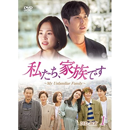 私たち家族ですMy Unfamiliar Family DVD-BOX1 ／ ハン・イェリ (DVD) HPBR-1451