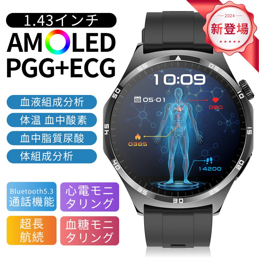 スマートウォッチ 日本製センサー 心電図測定ECG 通話機能 日本語 説明書 血中酸素 高精度心拍数 呼吸率 体温 睡眠 IP67防水 iphone/Android 着信通知