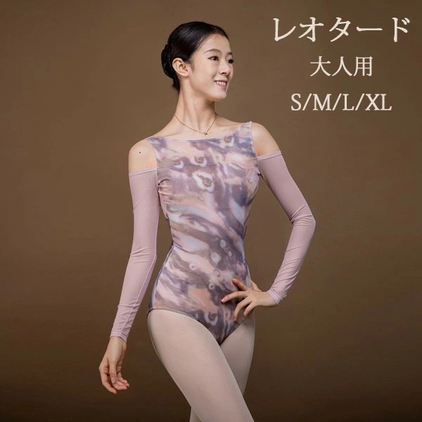 バレエ レオタード 長袖 大人 バレエ用品 コスチューム ユニフォーム バレリーナ 衣装 ダンス ballet用品 レッスン着 レオタード 練習衣装 ジュニア 韓国 大人用 be110zbzbm5