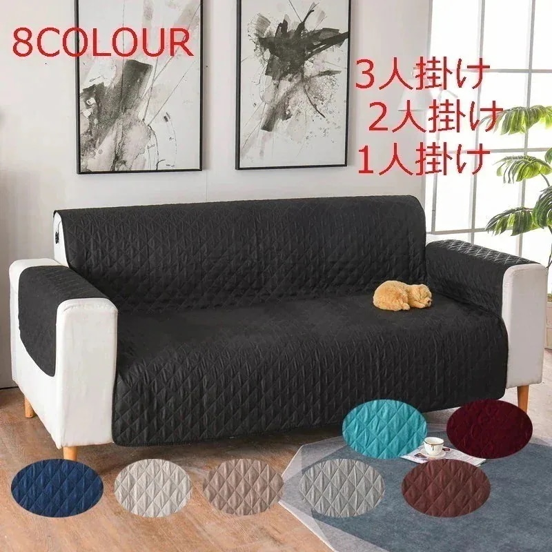 撥水ソファーカバー 3人掛け 肘あり 2人掛け 1人掛け ソファカバー 家具 2人掛け 肘なし8