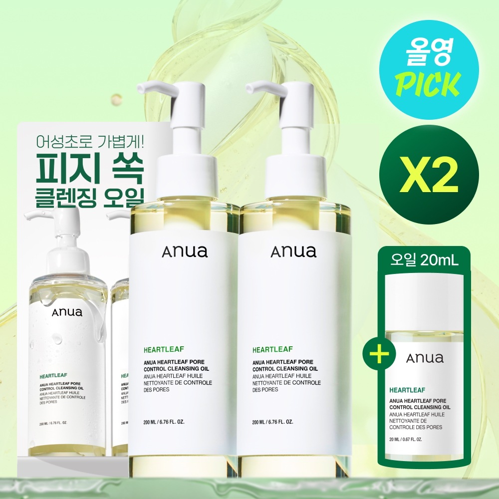 【単独企画】ドクダミ ポア コントロール クレンジング オイル 200ml 2本セット（20ml付き）