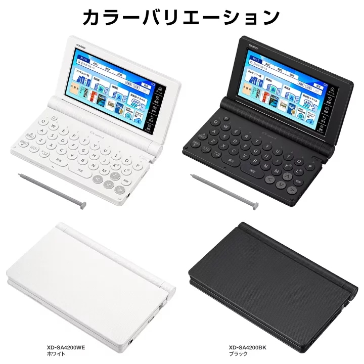 【新品】CASIO カシオ 電子辞書 エクスワード XD-SA4200　各色