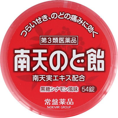【第3類医薬品】南天のど飴(54錠) 黒糖シナモン風味 ...のサムネイル