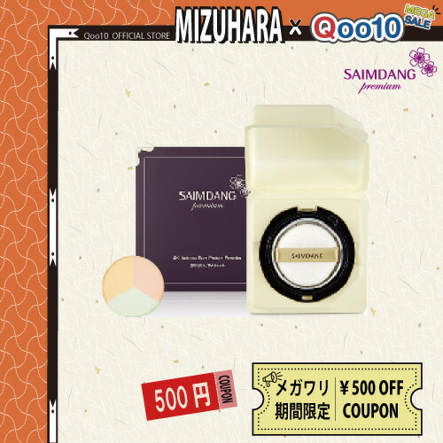 残りわずか【500円OFF/公式/国内発送】 「レフィル 単品」 プレミアム 4Kアクトレス サンプロテクトパウダー レフィル / 日焼け止めパウダー / サンパウダー