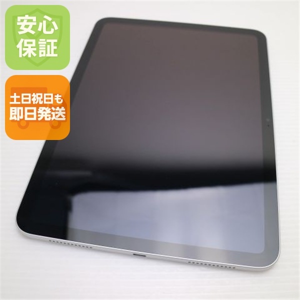 新品同様 iPad 第10世代 Wi-Fi 64GB シルバー スマホ 白ロム 中古 土日祝発送OK 38