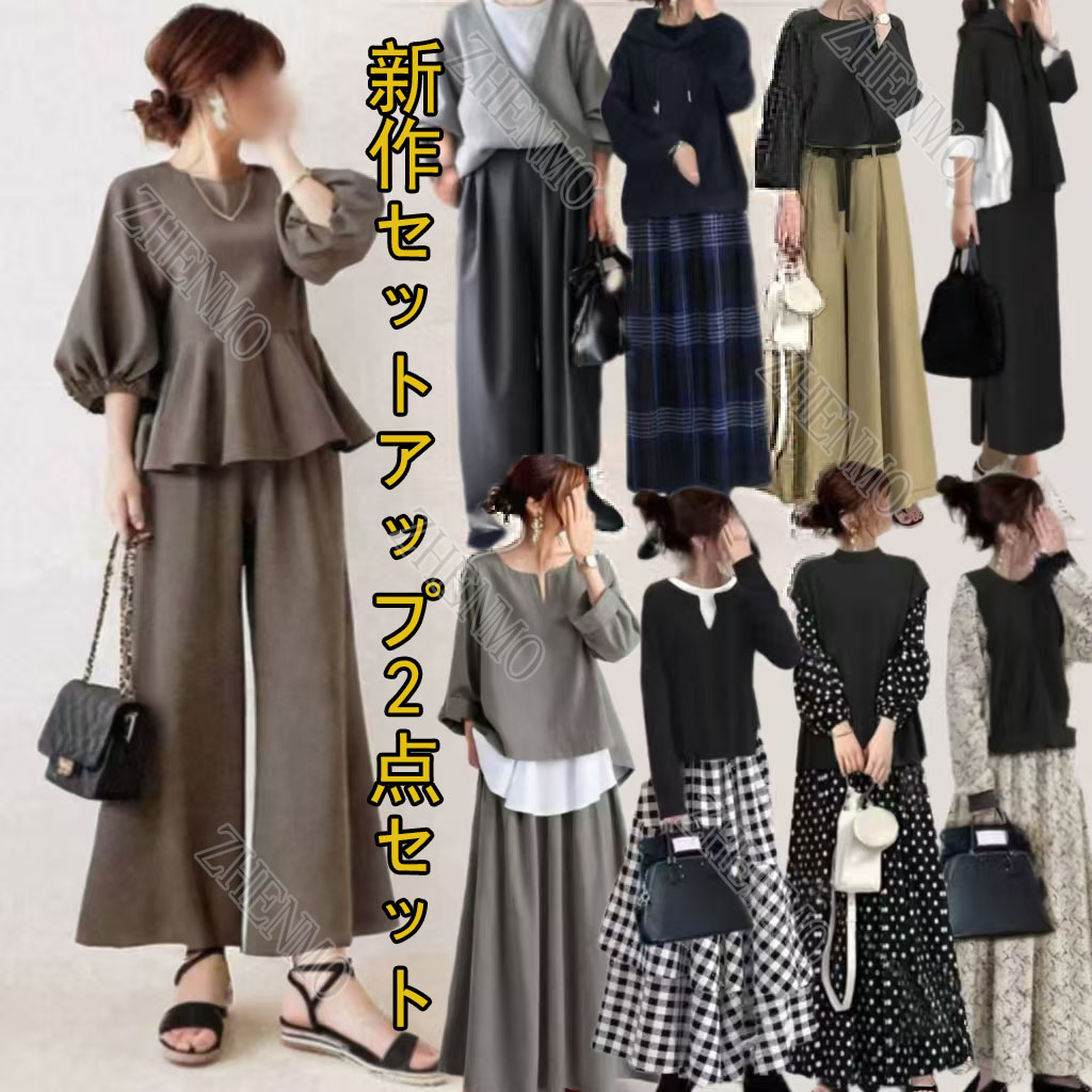 【新品】一人暮らし用韓国ガーリーな模様替えセット Qoo10] 【本日限定】 新作セットアップ 2点セッ