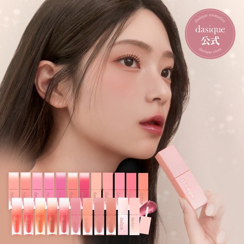 Qoo10] デイジーク ジューシーデュイティント (全26色