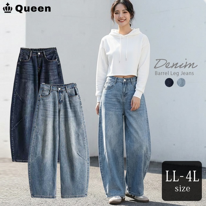 デニムパンツ バレルレッグ ワイドパンツ ジーンズ ゆったり ストリート 体型カバー ボリュームシルエット 大きいサイズ レディース LL 3L 4L 5L Queen クイーン