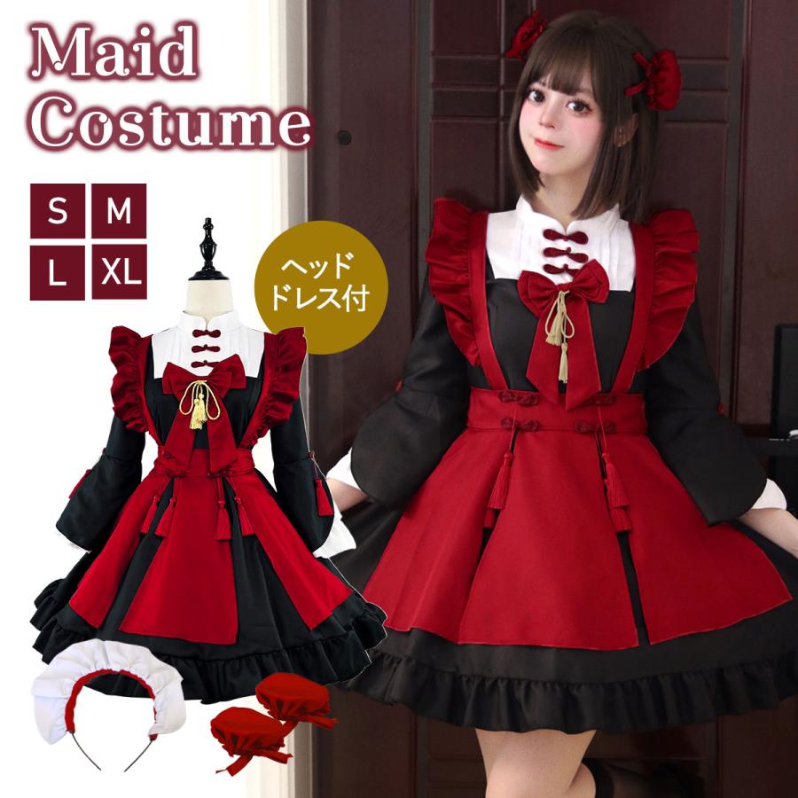 メイド服 チャイナ服 ハロウィン メイド コスプレ チャイナ 仮装 衣装 長袖 コスチューム 大きいサイズ