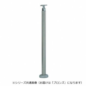 シロクマ　支柱B（ベースプレート式） ブロンズ ABR-702B