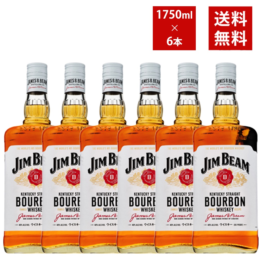 ジムビーム ホワイト 40％ キングサイズ 1750ml 正規 1ケース 6本入り （バーボンウイスキー） 送料無料