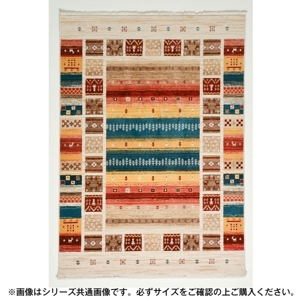 240619902 トルコ製ウィルトンラグ RAKKAS ヴィフ 200250cm メーカー直送