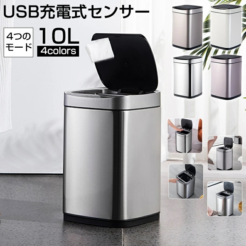 ゴミ箱 おしゃれ ふた付き キッチン10L ステンレス 自動センサー 10リットル 自動開閉 ごみ箱 大容量 オシャレ 台所 大型 生ごみ ふたつき 省エネ 自動開閉ダストボックス ノーマルタイ