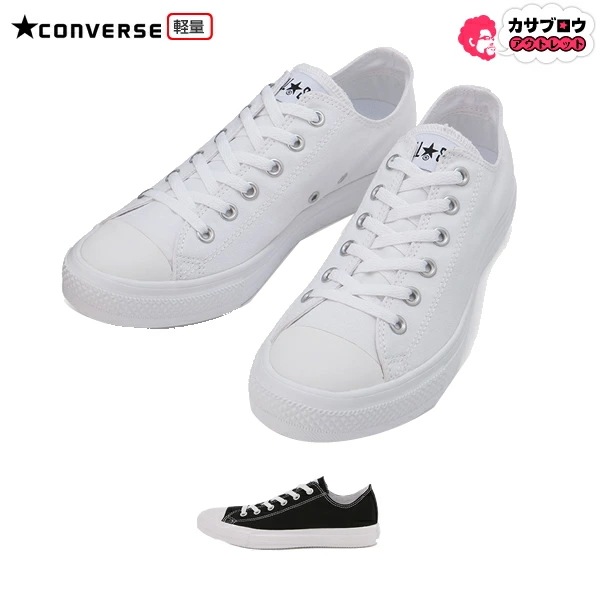 CONVERSE ALL STAR コンバース オールスターライトOX メンズ レディース ユニセックス 軽量 ローカット キャンバス 定番 おすすめ