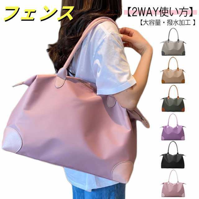 旅行バッグ ボストンバッグ 2WAY 大容量 撥水加工 男女兼用 ボストンバッグ マザーズバッグ キャリーオンバッグ 大きいバッグ 旅行カバン 軽量 旅行 トラベルバッグ 修学旅行 ジム トートバッグ