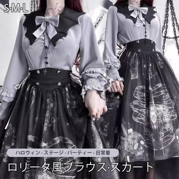 高品質新入 ロリータ スカート ハロウィン ドクロ柄 魔女風 コウモリ ミモレ丈 レディース ゴスロリ ハイウエスト Aライン リボン ロリータファッション レトロ風 暗黒風 ゴシック 上品 長袖 ロ