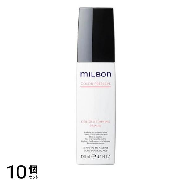 ミルボン カラープリザーブ カラーリテイニングプライマー 120mL 10個セット
