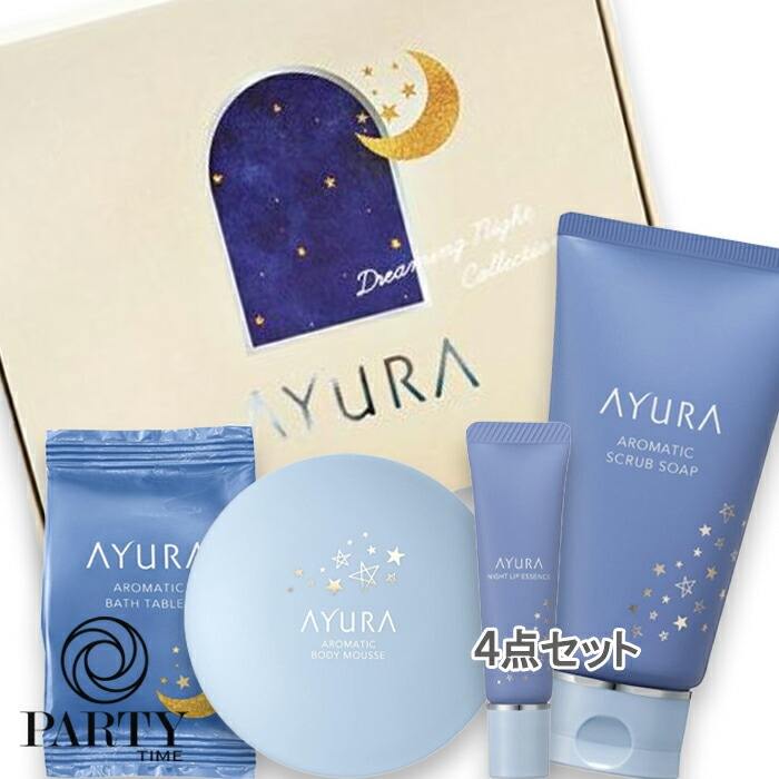 AYURA 【数量限定】ドリーミングナイトコレクション