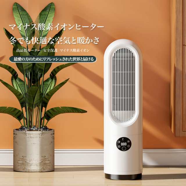 セラミックヒーター 人感センサー付き電気ファンヒーター 節電対策 電気ヒーター セラミックファンヒーター 小型ファンヒーター 省エネ 首振り リモコン付き 8時間タイマー 1200W大風量で瞬間暖房