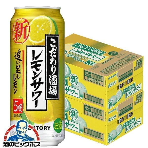 チューハイ 缶チューハイ サワーサントリー こだわり酒場のレモンサワー 追い足しレモン 2ケース/500ml缶×48本(048) 『ASH』