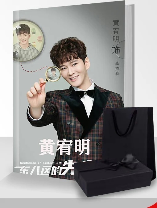 華流俳優ホアンミン(黄宥明) 写真集1冊 A4ポスター8枚 しおり4枚 LOMOカード40枚　カレンダー1点グッズプラスセット