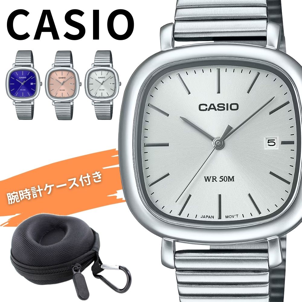 レアコレクション カシオ レディース 腕時計 チープカシオ チプカシ 収納ケース付き ブルー ピンク シルバー メッシュ かわいい 小さい シンプル 日常生活防水 軽量 誕生日 プレゼント ギフト C