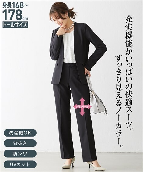 スーツ　セット 【レディーススーツ】トールサイズ　洗えるタテヨコストレッチノーカラーパンツスーツ（リスピィ素材使用） レディース スーツ 黒 黒 スーツ