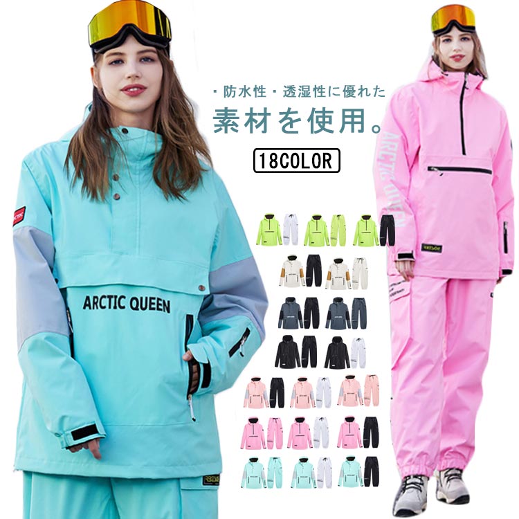 スキーウェア スノーボードウェア メンズ レディース スノーウェア 上下セット ジャケット パンツ スノボウェア ボードウェア スノボーウェア スノボ スノボー ボード ウェア 冬 防水 防風 防寒