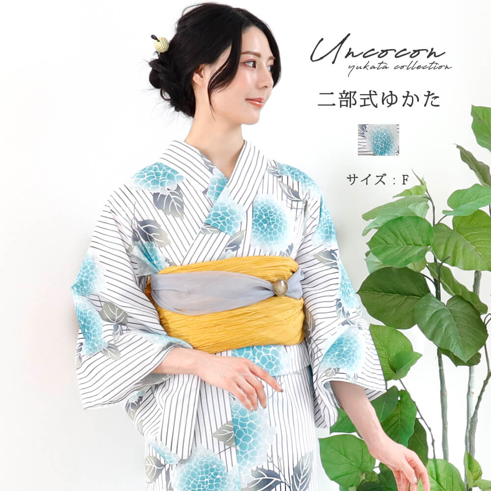 セパレート浴衣　浴衣セパレート　浴衣　二部式　女性浴衣　セパレート　レディース浴衣　単品　浴衣単品　仕立て上がり　レディース　女性用　あじさい　グリーン　お洒落 7,039円