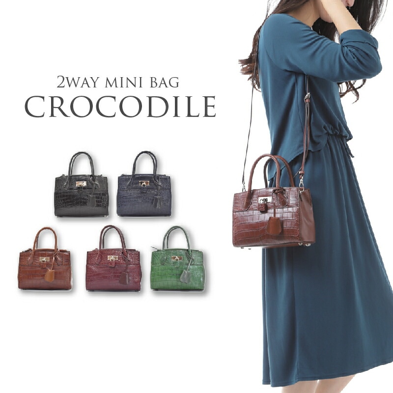 クロコダイル 本革 2way バッグ ショルダー レディース ギフト プレゼント