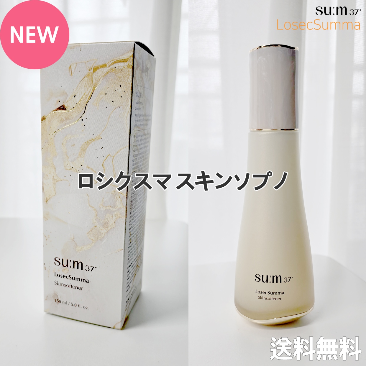 [リニューアル·NEW]ロシクスマ スキンソプノ150ml/ 化粧水 /LosecSumma