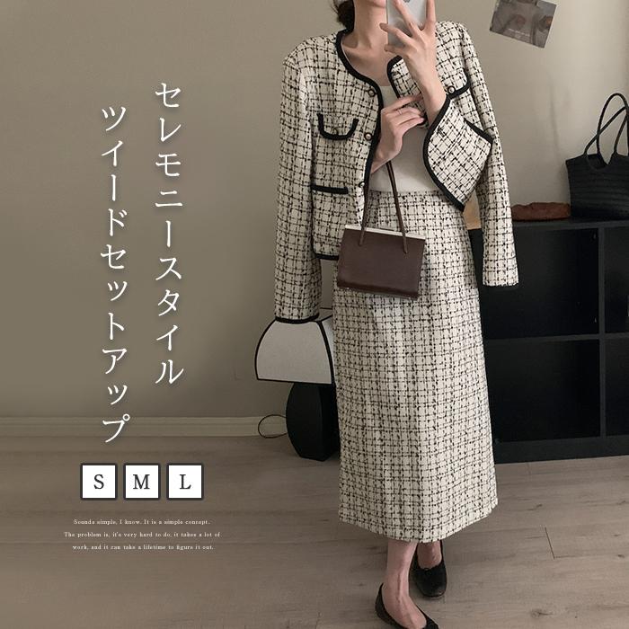 セットアップ レディース ツイードジャケット スカート セレモニー 卒業式 きれいめ ノーカラー ロングスカー 40代 フォーマル