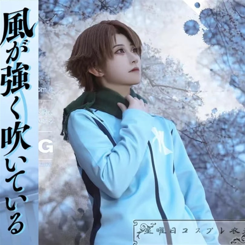 在庫品 風が強く吹いている 清瀬灰二 蔵原走 寛政大学 ジャージ コスプレ衣装 コスチューム