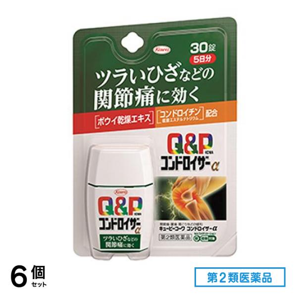 第２類医薬品 キューピーコーワコンドロイザーα 30錠 6個セット