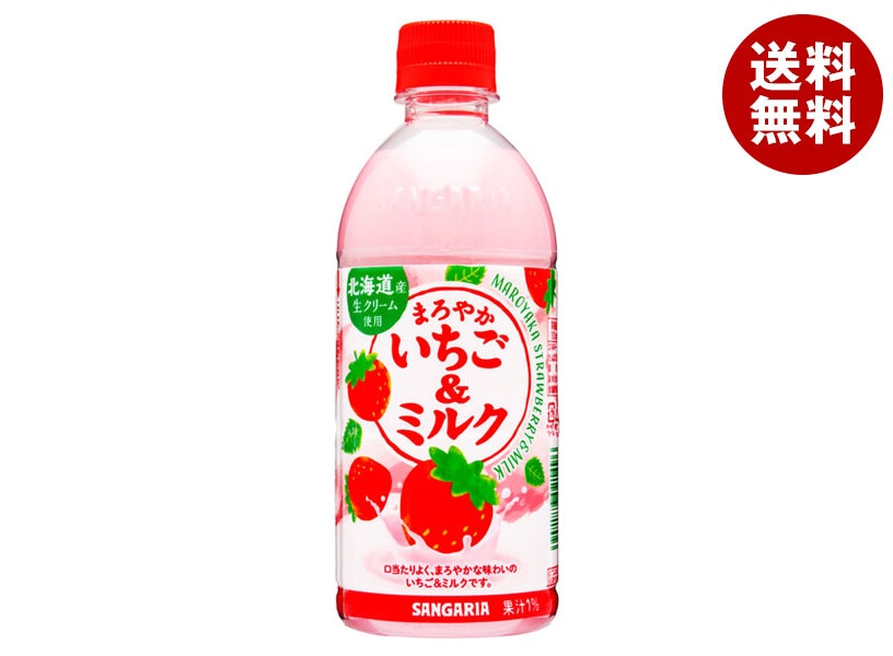 サンガリア まろやかいちご&ミルク 500mlPET＊24本入＊(2ケース)