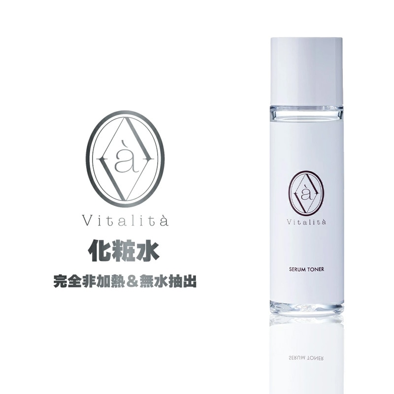 【ティーズツリー】ヴィタリタ（ビタリタ） セラムトナー 化粧水 150ml 年齢肌 プラセンタ 乾燥肌 敏感肌