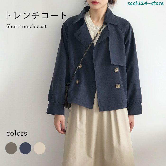 スプリングコート トチコート ショート丈 レディース 春 夏 ショートコート 春コート 秋 アウター トチ 長袖 ショート丈 ゆったり アウタ