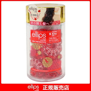 ellips ヘアオイル レディシャイニー(スウィートフローラルブーケの香り)50粒入 日本限定 正規品 洗い流さないトリートメント 保湿 持ち運び ハリ コシ 切毛 枝毛 ダメージケア ツヤ