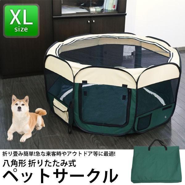 大セールXLサイズ 八角形ペットサークル 折りたたみ式 グリーン 簡単収納 PS02GR