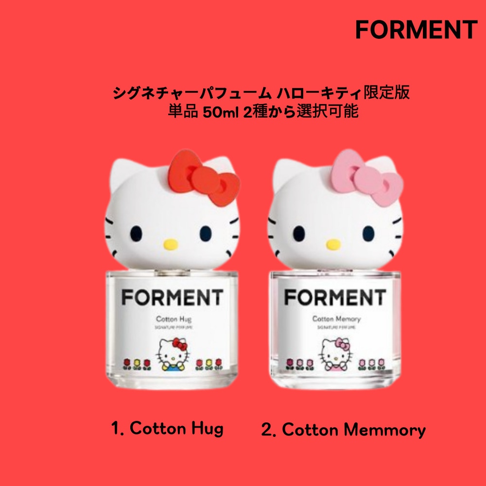FORMENT シグネチャーパフューム ハローキティ限定版 単品 50ml 2種から選択可能