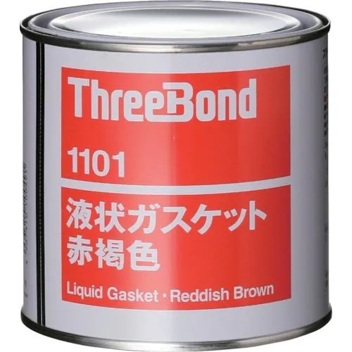 【メーカー直送品】THREEBOND 液状ガスケット TB1101 工業用シーリング剤 シール剤 1kg 赤褐色 無溶剤型 不乾性タイプ(1101BB) TB1101-1
