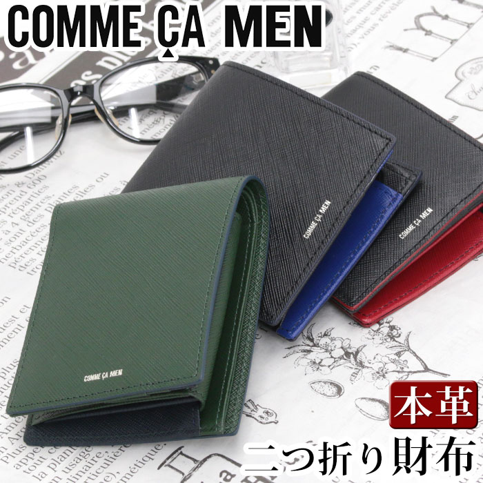 コムサ・メン 財布 メンズ COMME CA MEN Rami ラミ 折財布 二つ折り 革財布 本革 小銭入れ お札入れ カード入れ 束入れ ビジネス 仕事 就職祝い WCM 6754