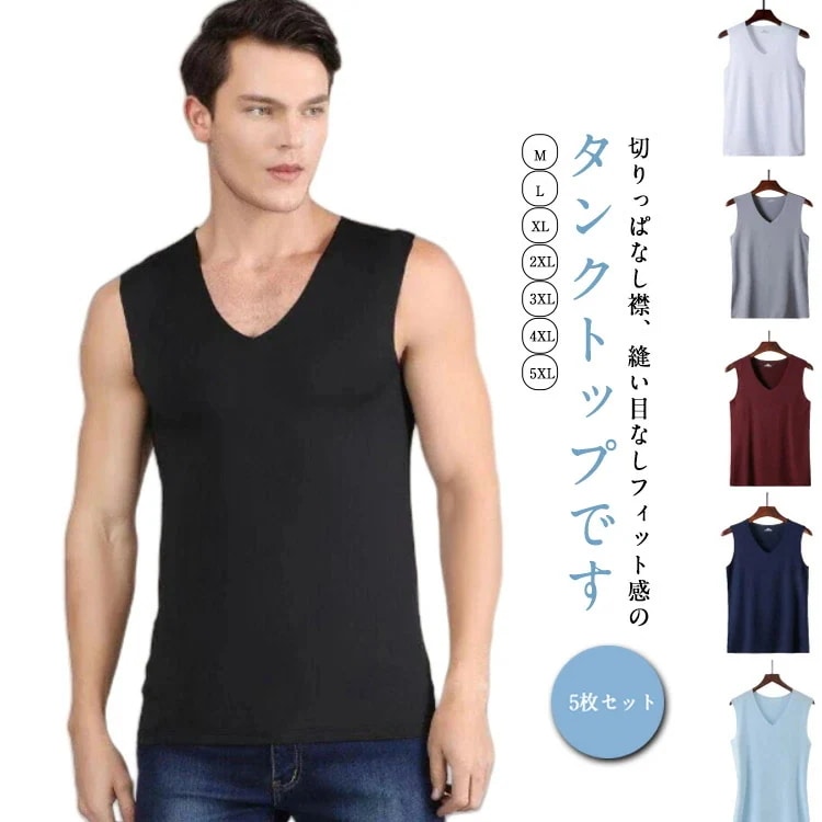 Qoo10] 【急速出荷】接触冷感 タンクトップ 5枚