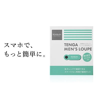 他サイト： TENGA テンガ メンズルーペ 観察キット 1組入の商品画像