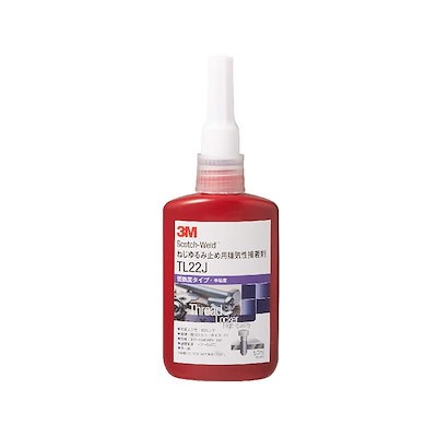 他サイト： 3Mジャパン　3M Scotch-Weld ねじゆるみ止め用嫌気性接着剤 TL22J 50ml TL22J 50ML　TL22J50MLの商品画像