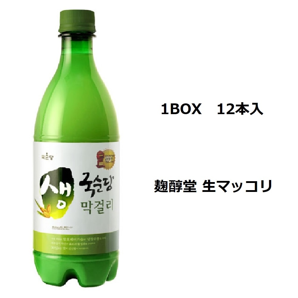 (配送選択必須)　 麹醇堂 生マッコリ 750ml1BOX-12本　お酒/韓国お酒/韓国マッコリ/韓国/センマッコリ