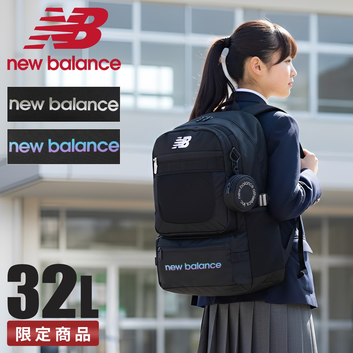 スポーツスタイル リュック 32L 通学 男子 女子 高校生 女子高生 中学生 大容量 通学 スクール AC13490