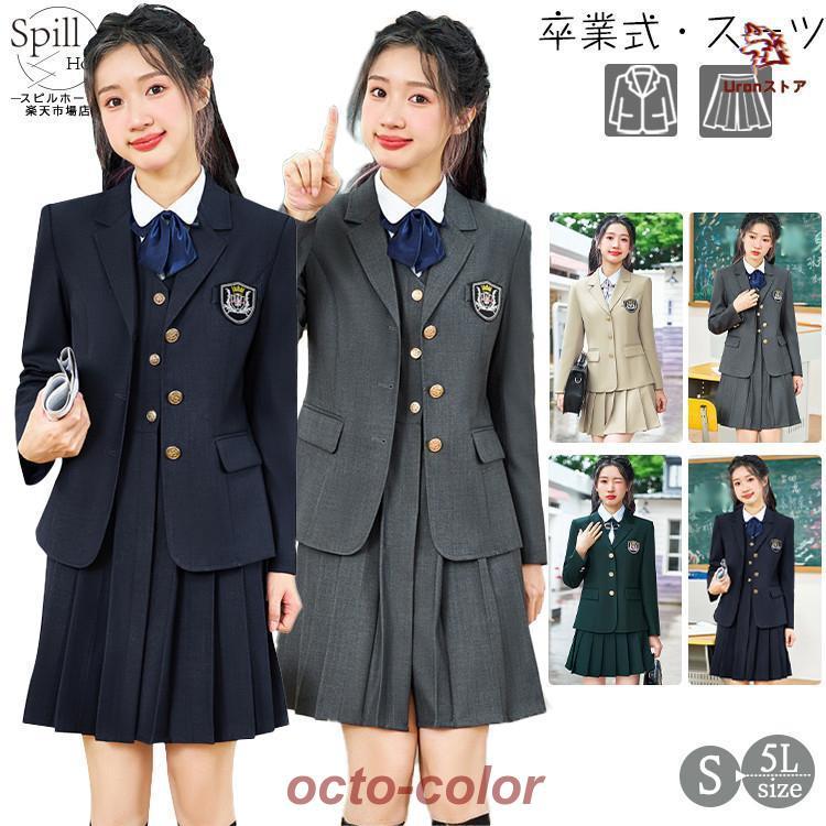 【ROSEBLINK】スーツ 女の子 卒業式 2点セット 制服 JK 韓国 中学生 高校生 小学生 スーツ スカートスーツ ジャケット スカート セット 大きめサイズ 卒服 フォーマル 入学式
